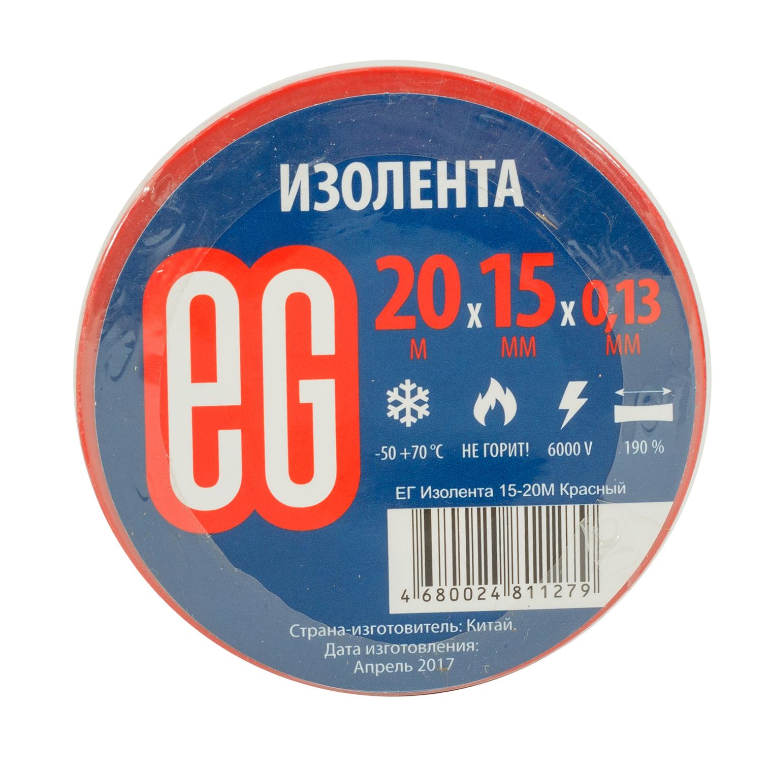 ЕГ Изолента 15-20М Красный /200