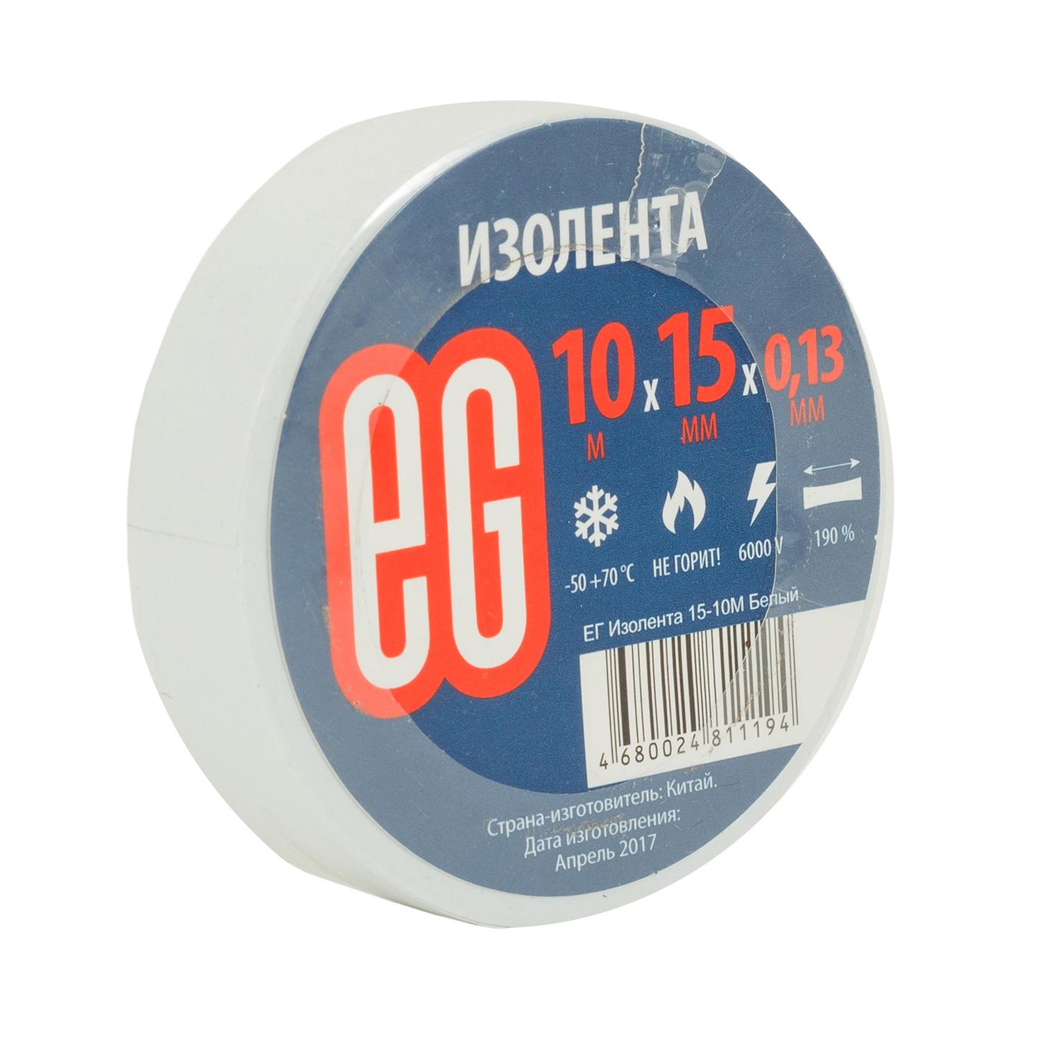 ЕГ Изолента 15-10М  Белый /200
