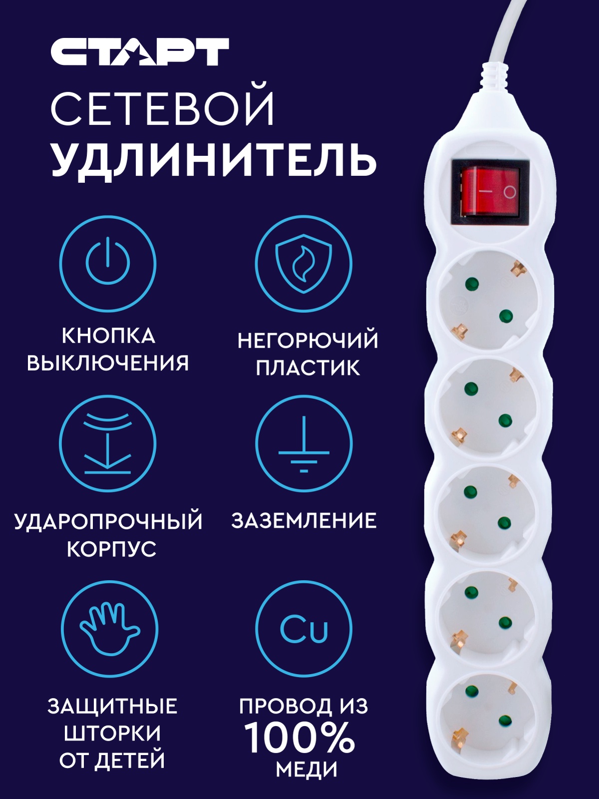 СТАРТ  С/У S 5x3-ZDV --20 YN