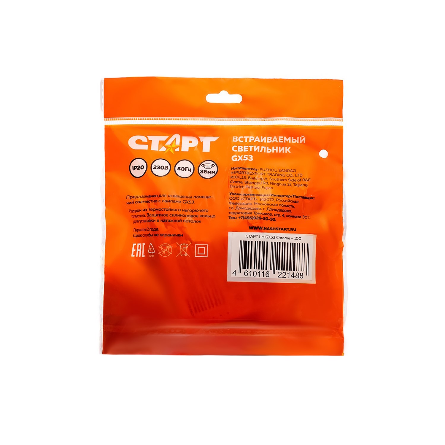 СТАРТ LH GX53 Chrome - 100