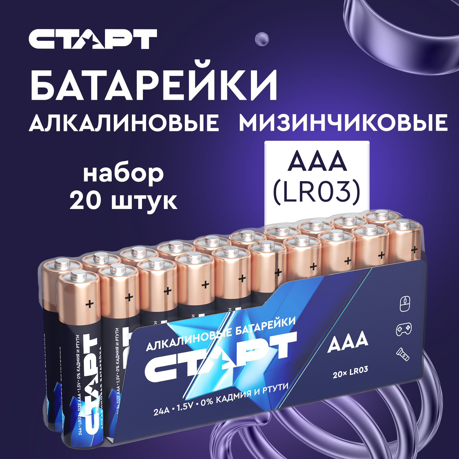 СТАРТ LR03-B20 40/720