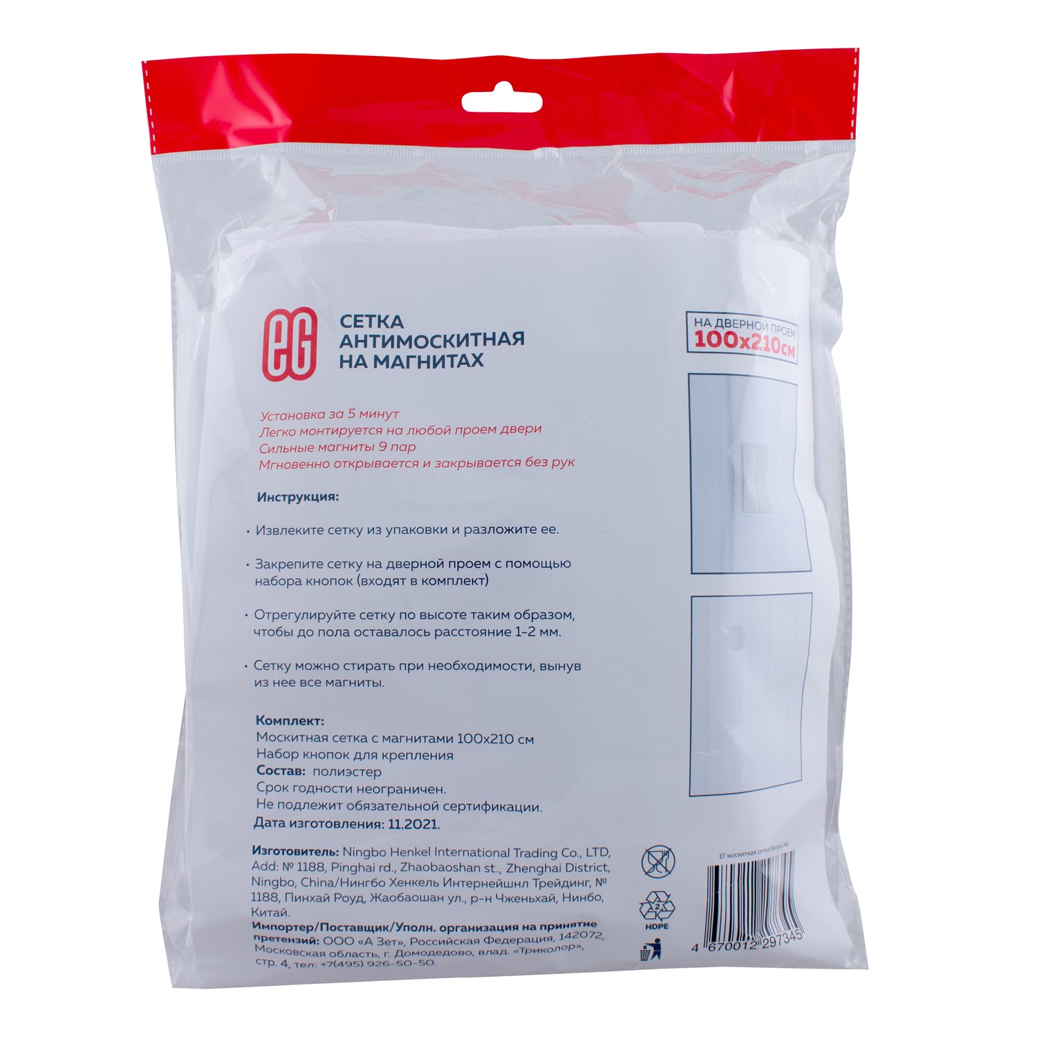 ЕГ москитная сетка белая /10