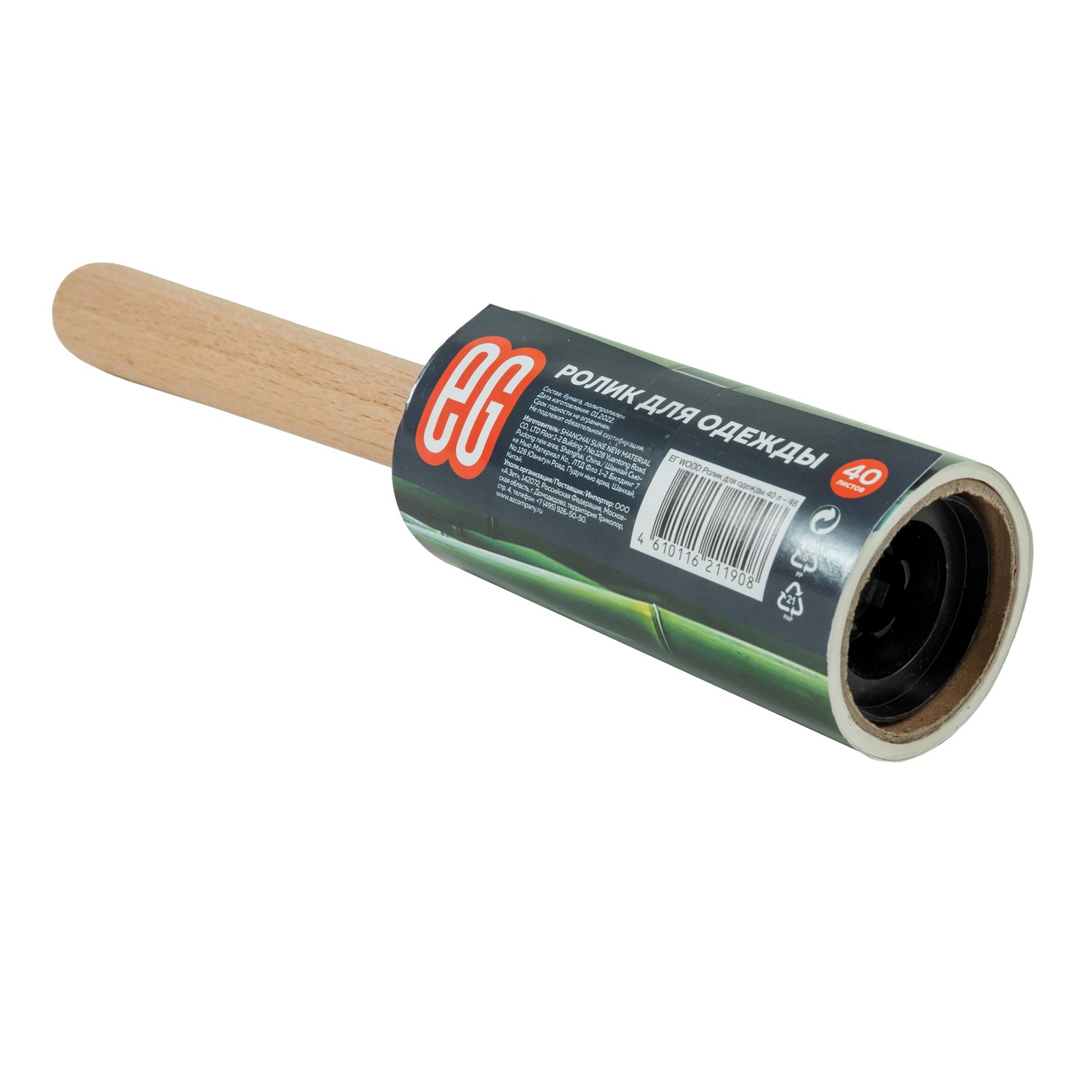 ЕГ WOOD Ролик для одежды 40 л - 48