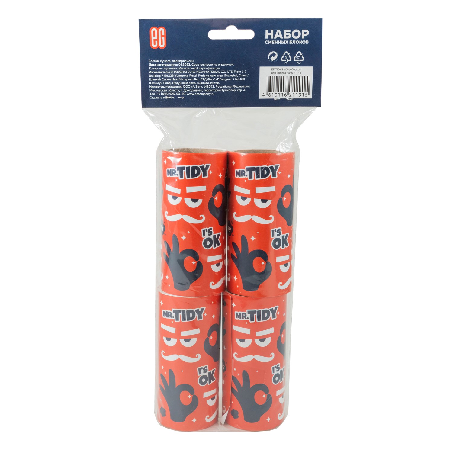 ЕГ TIDY Набор блоков для ролика 4х40 л - 4/192