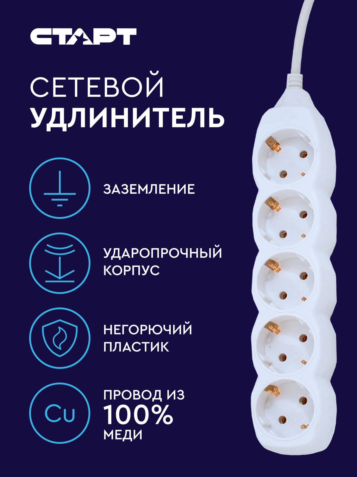 СТАРТ  С/У S 5x5-Z --20 YN