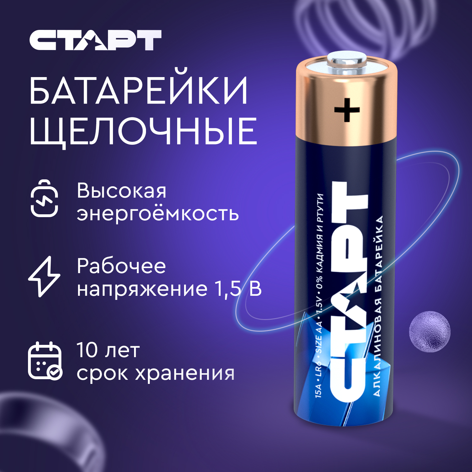 СТАРТ LR6-B20 40/720