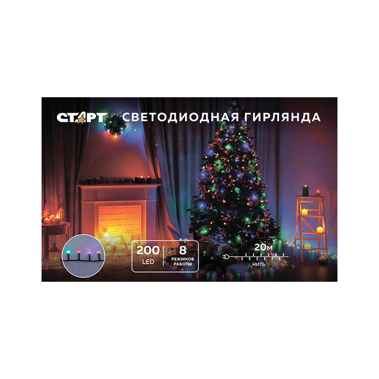 СТАРТ НГ 200LED 220V 8 реж 20м нить мульти  - 24