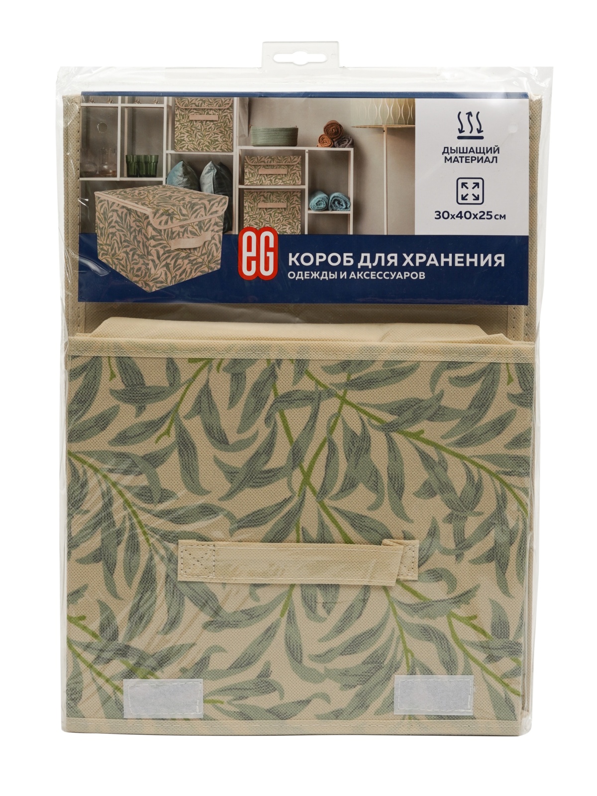 ЕГ Summer vibes Короб для хранения 30х40x25 см - 12