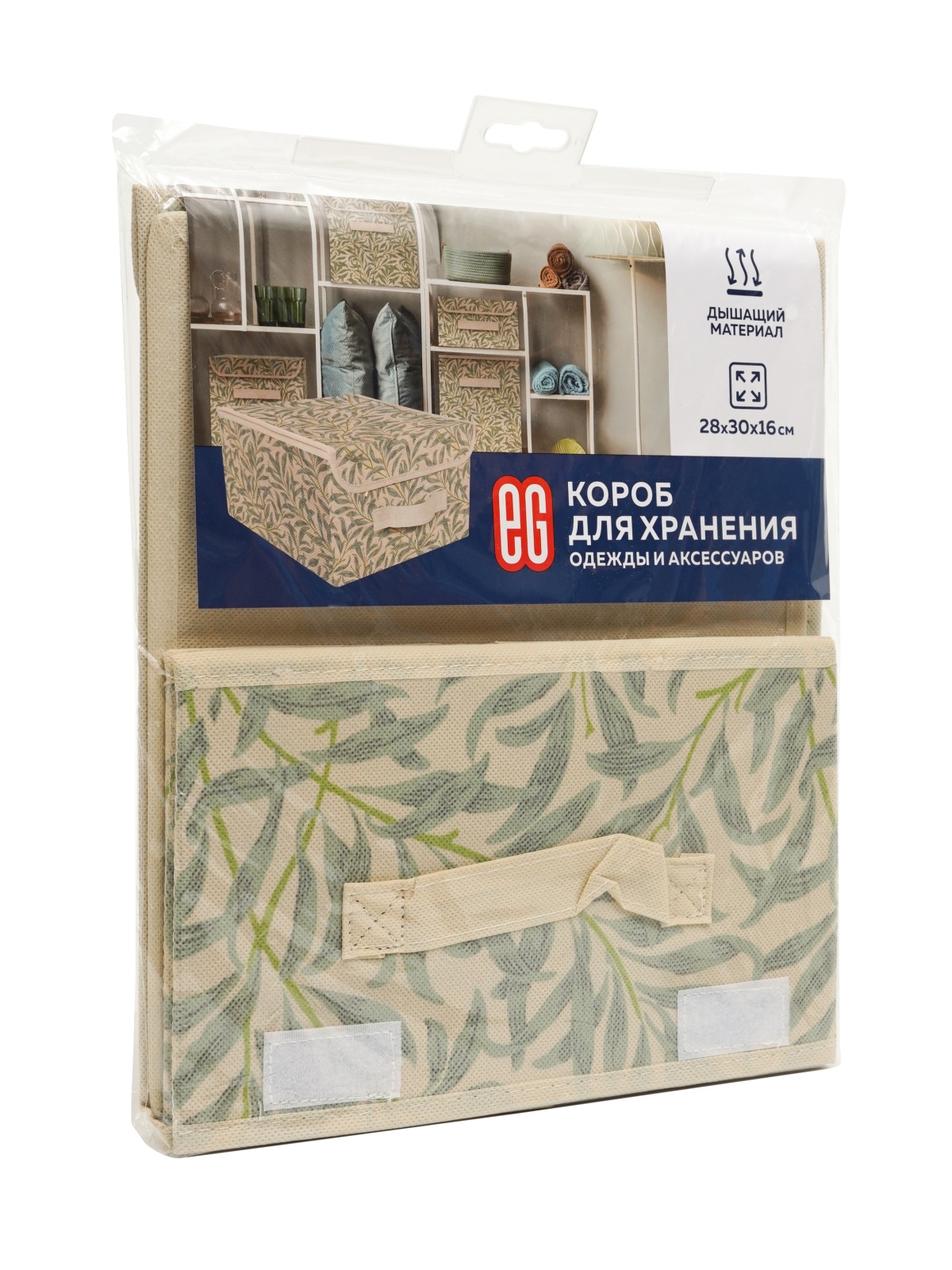 ЕГ Summer vibes Короб для хранения 28x30x16 см - 12