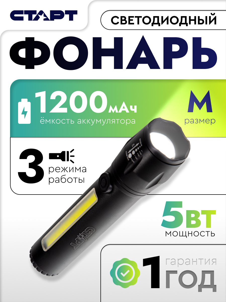 СТАРТ LHE 518-C1 Black 30/120