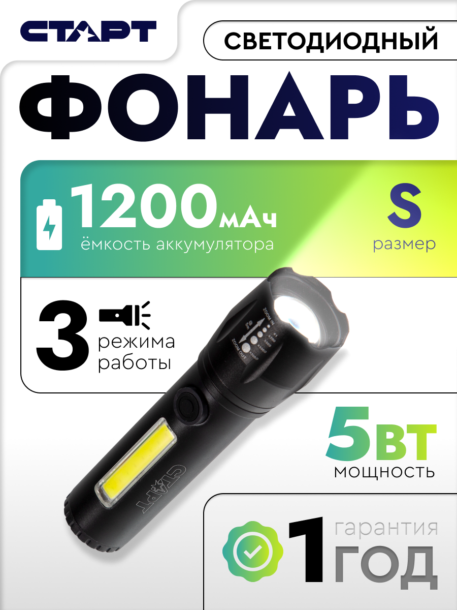 СТАРТ LHE 517-C1 Black --12