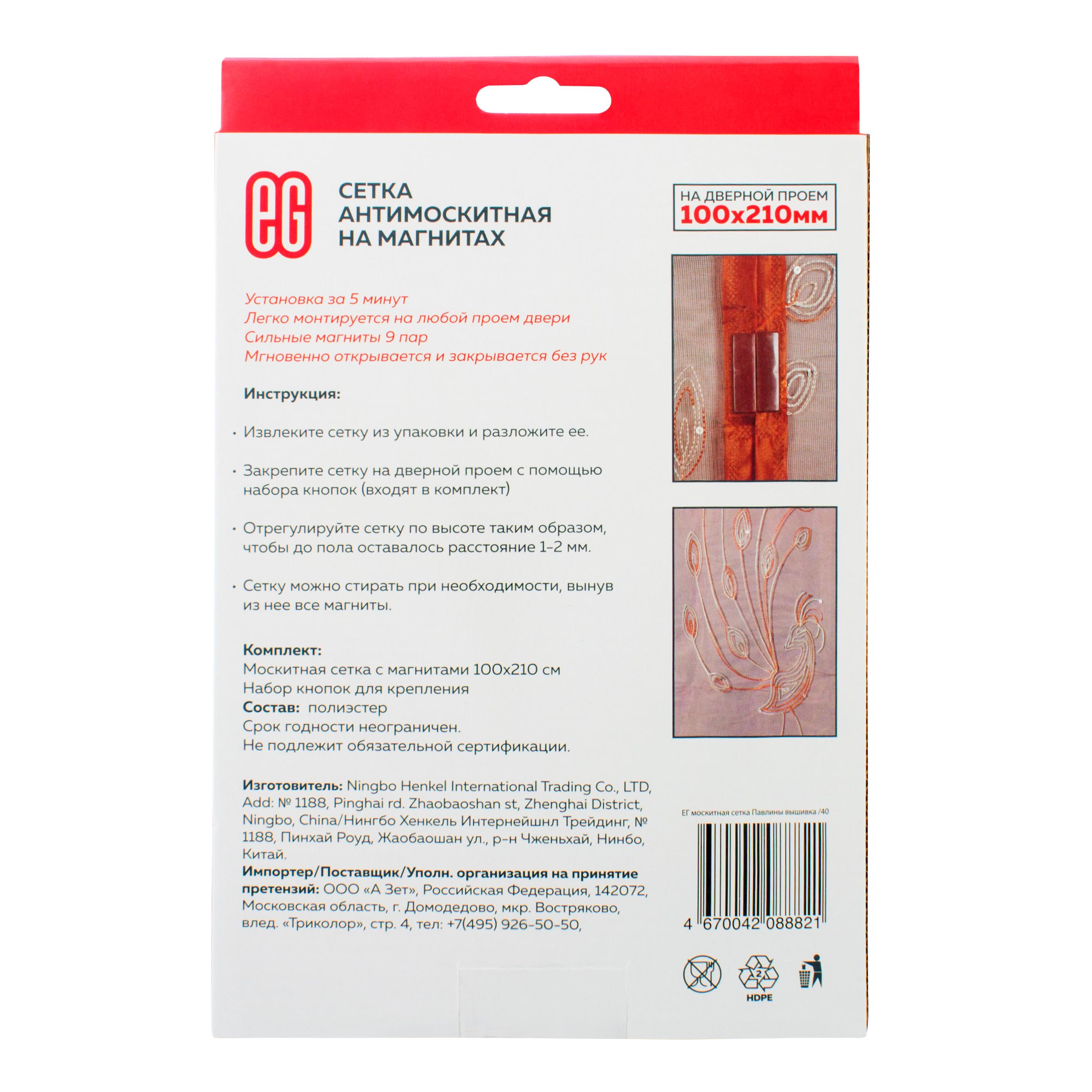 ЕГ москитная сетка Павлины вышивка /40