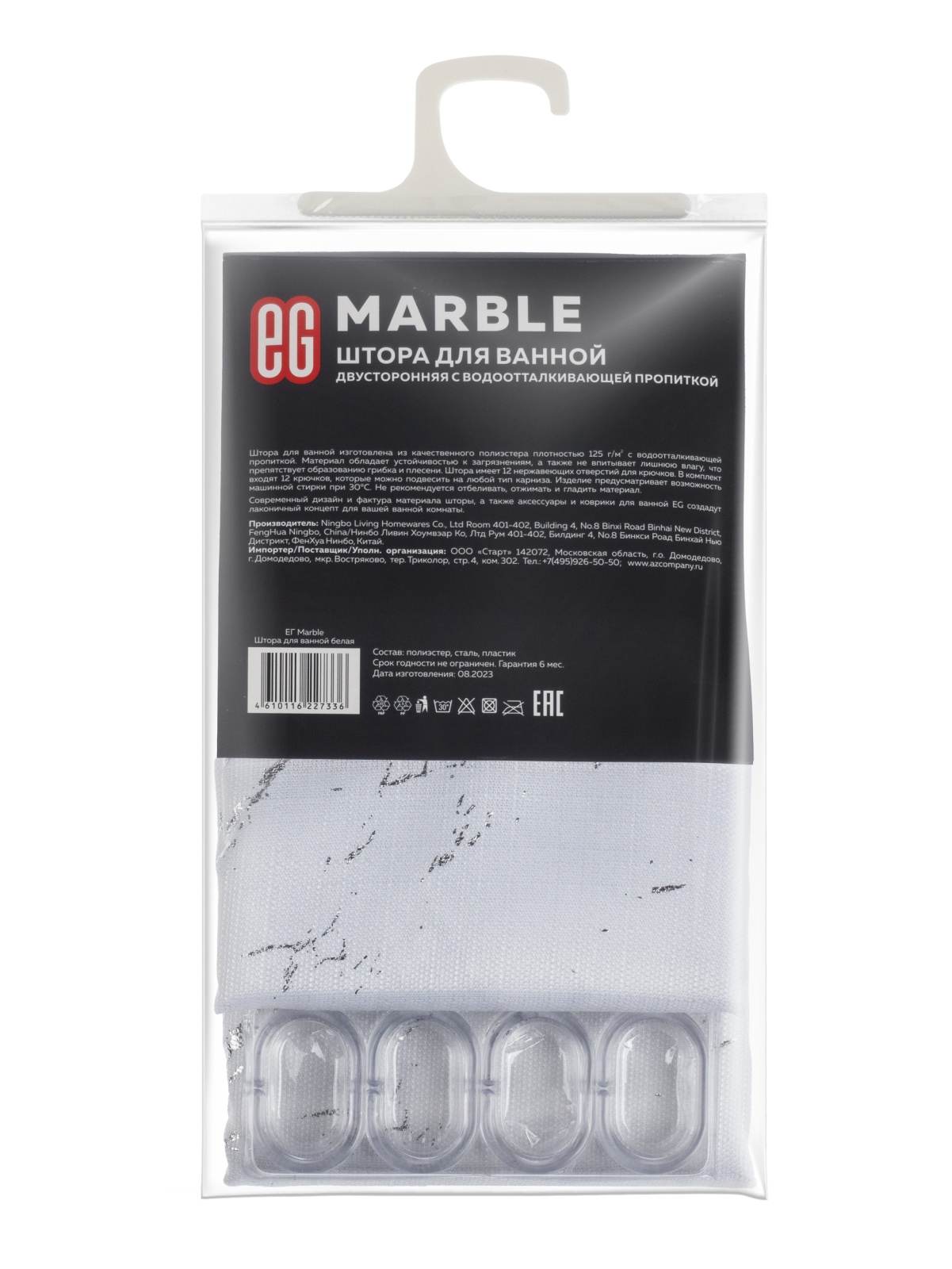 ЕГ Мрамор Штора для ванной белая