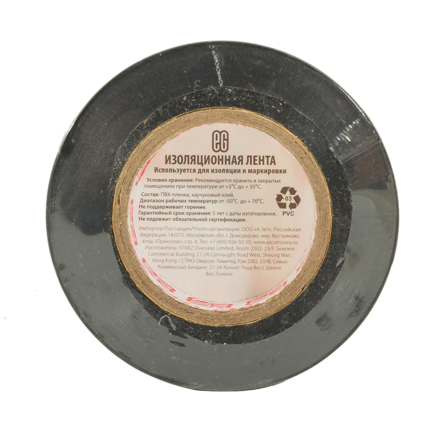 ЕГ Изолента 15-20М Черный /200