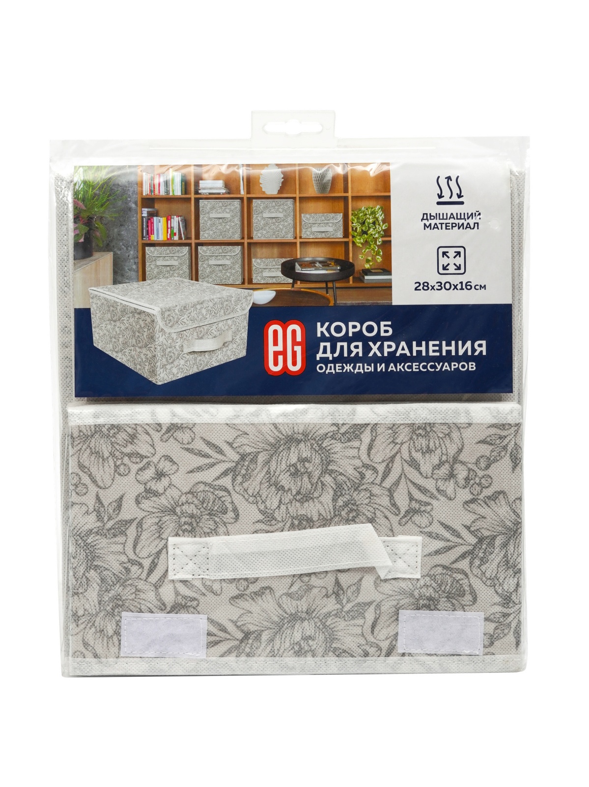ЕГ Grey Flower Короб для хранения 28x30x16 см - 12
