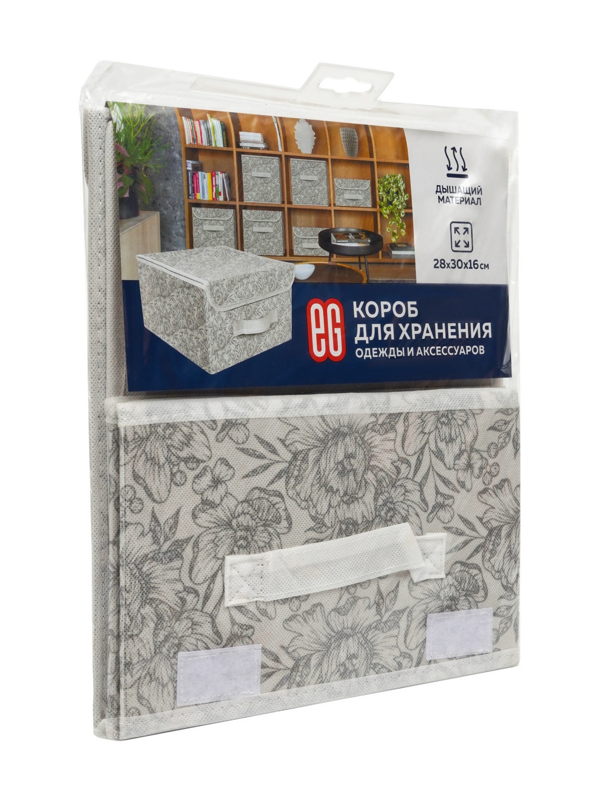ЕГ Цветок Короб для хранения 28x30x16 см