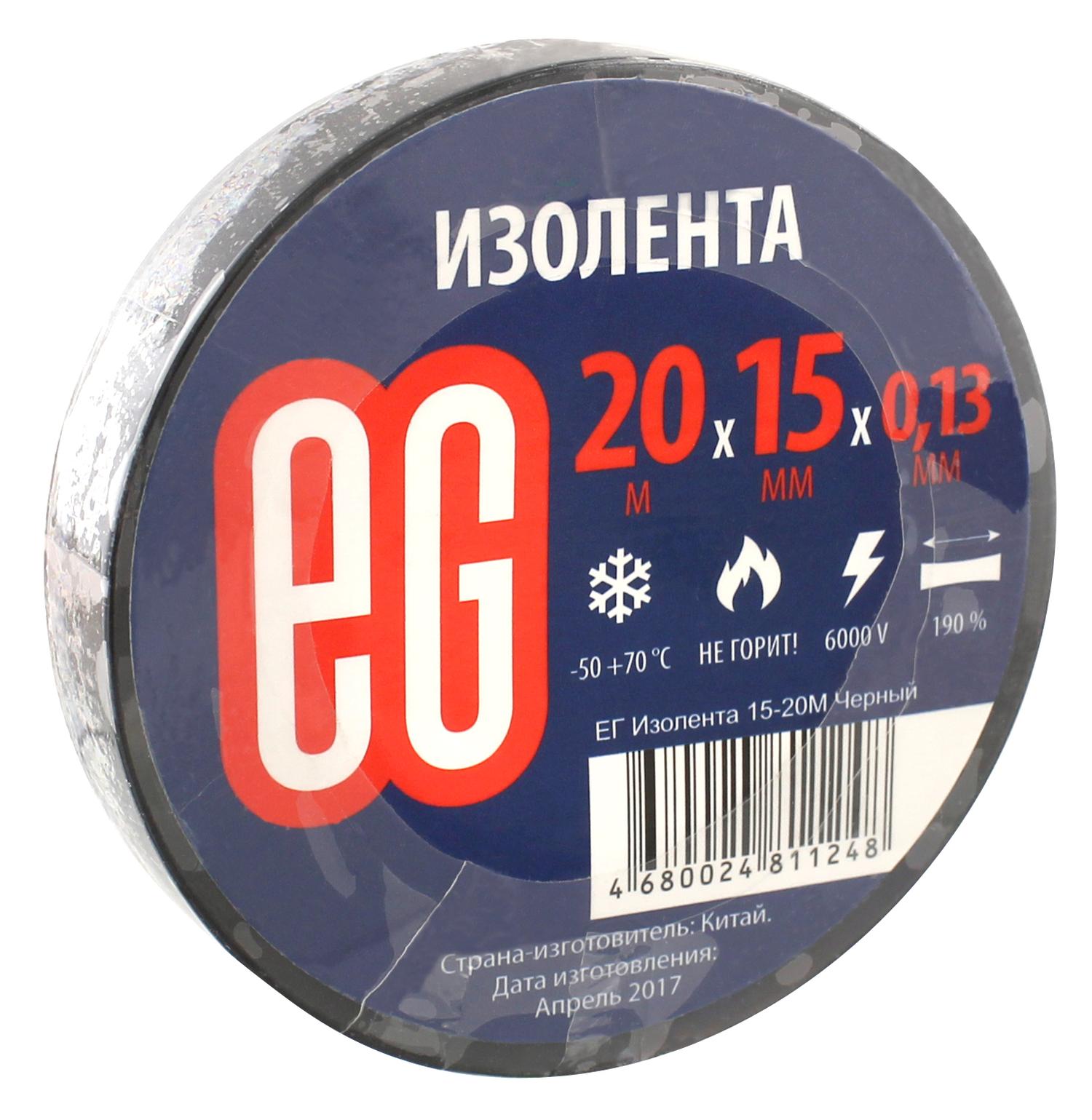 ЕГ Изолента 15-20М Черный 30/240