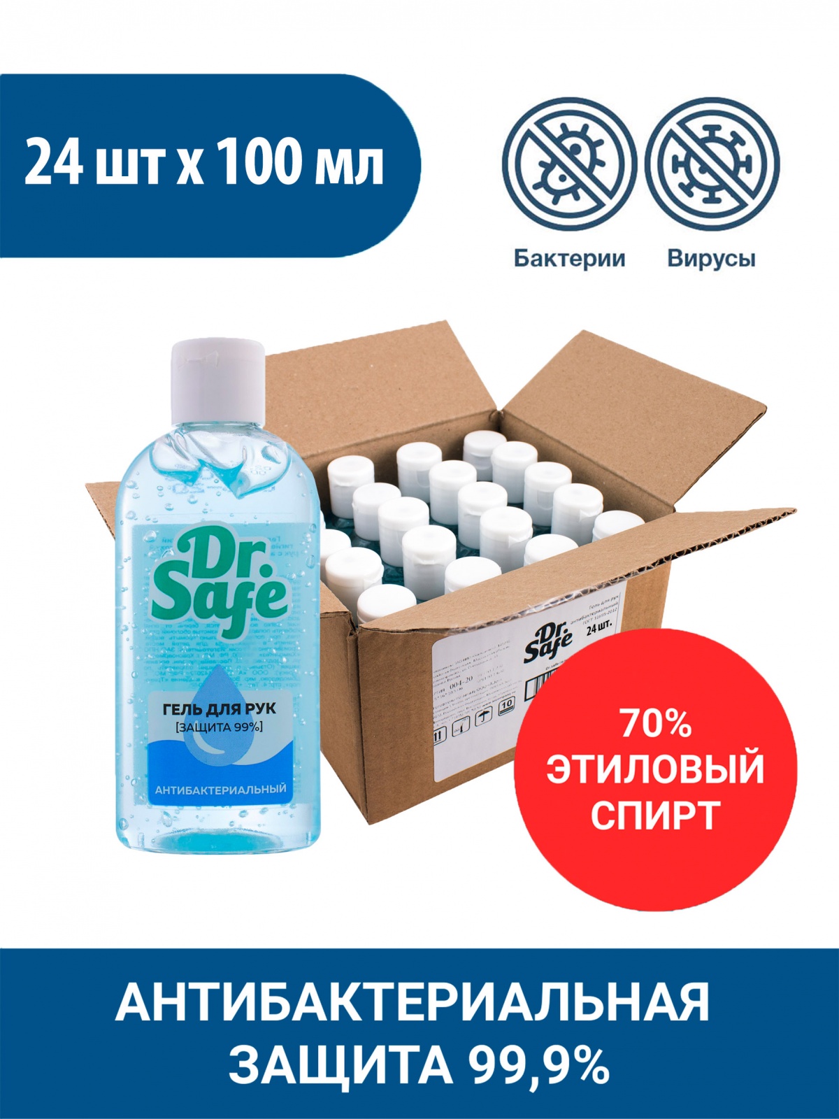 DR.SAFE набор гель д/рук б/з 100 мл OS --24