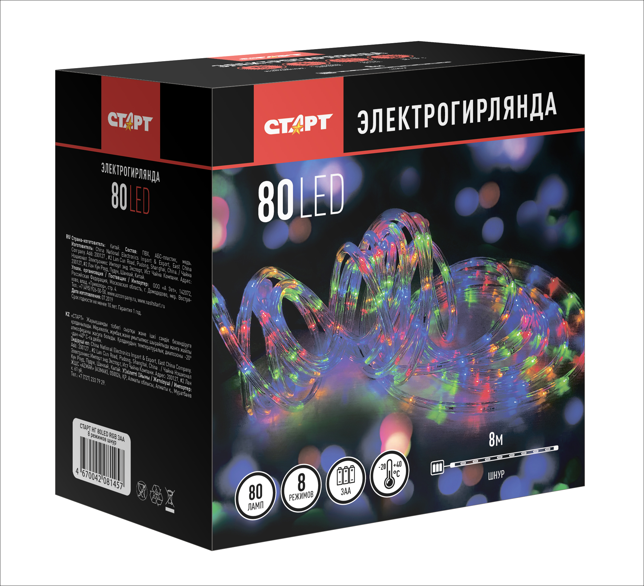 СТАРТ НГ 80LED RGB 3АА 8 реж 8м шнур --40