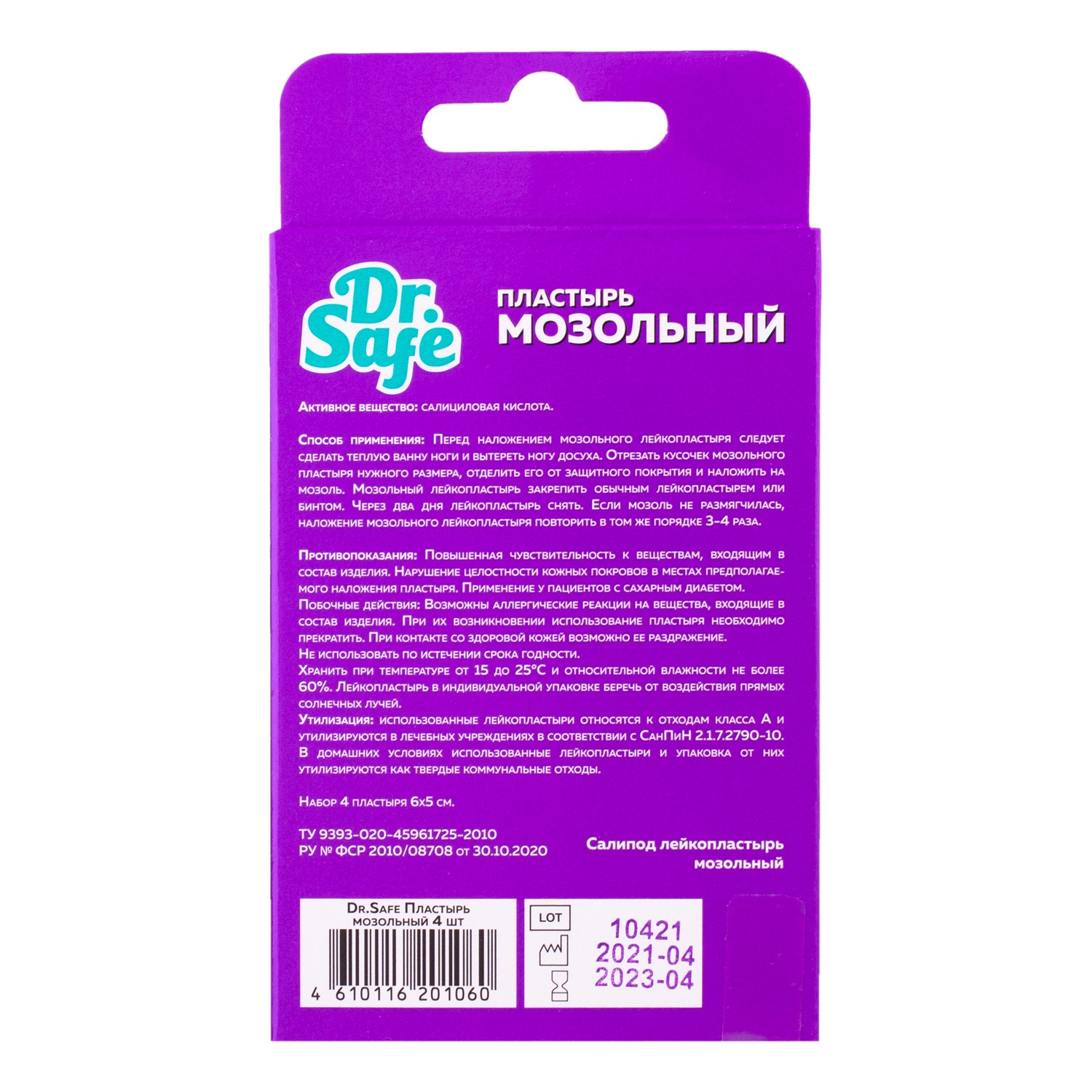 DR.SAFE Пластырь мозольный №4 --28