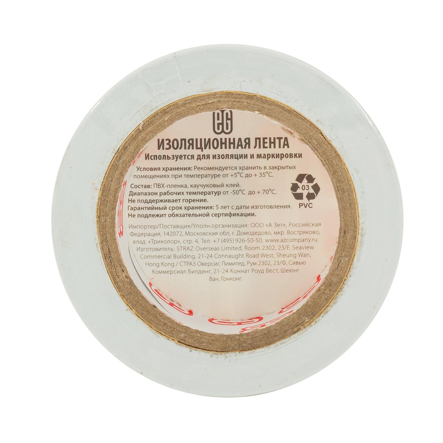 ЕГ Изолента 15-10М  Белый /200