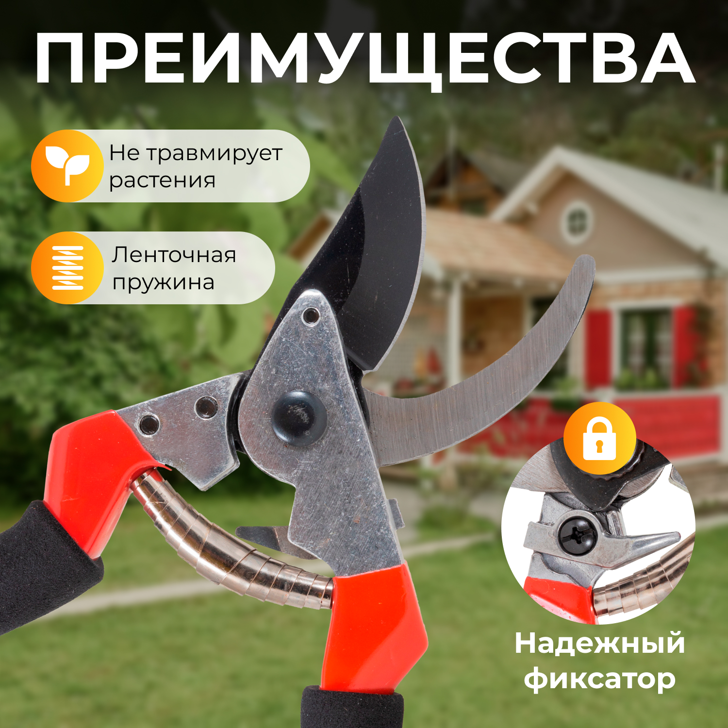 ЕГ Секатор плоскостной C50  ПВХ, пена  12/60