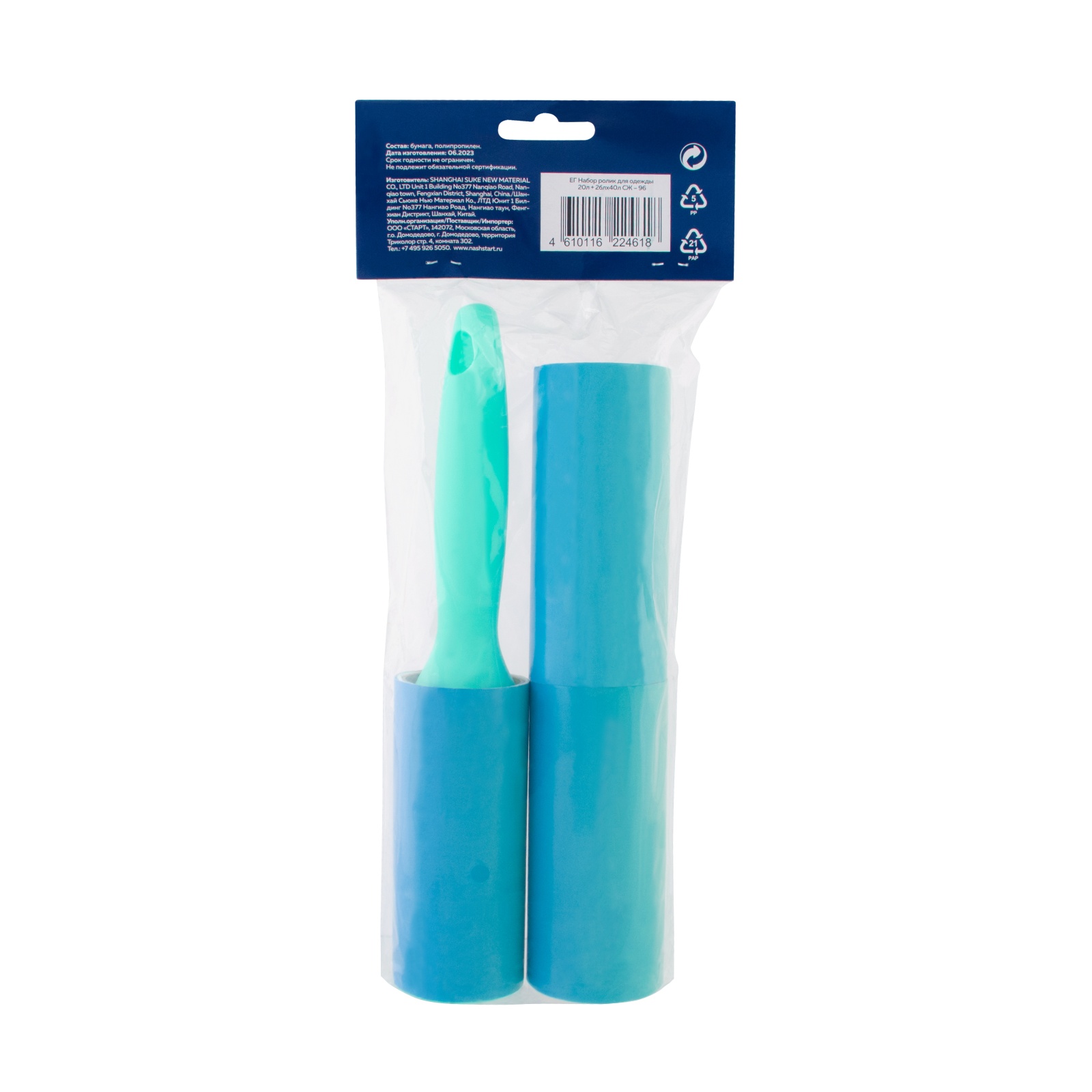 ЕГ Набор ролик для одежды 20л + 2блх40л СЖ – 96