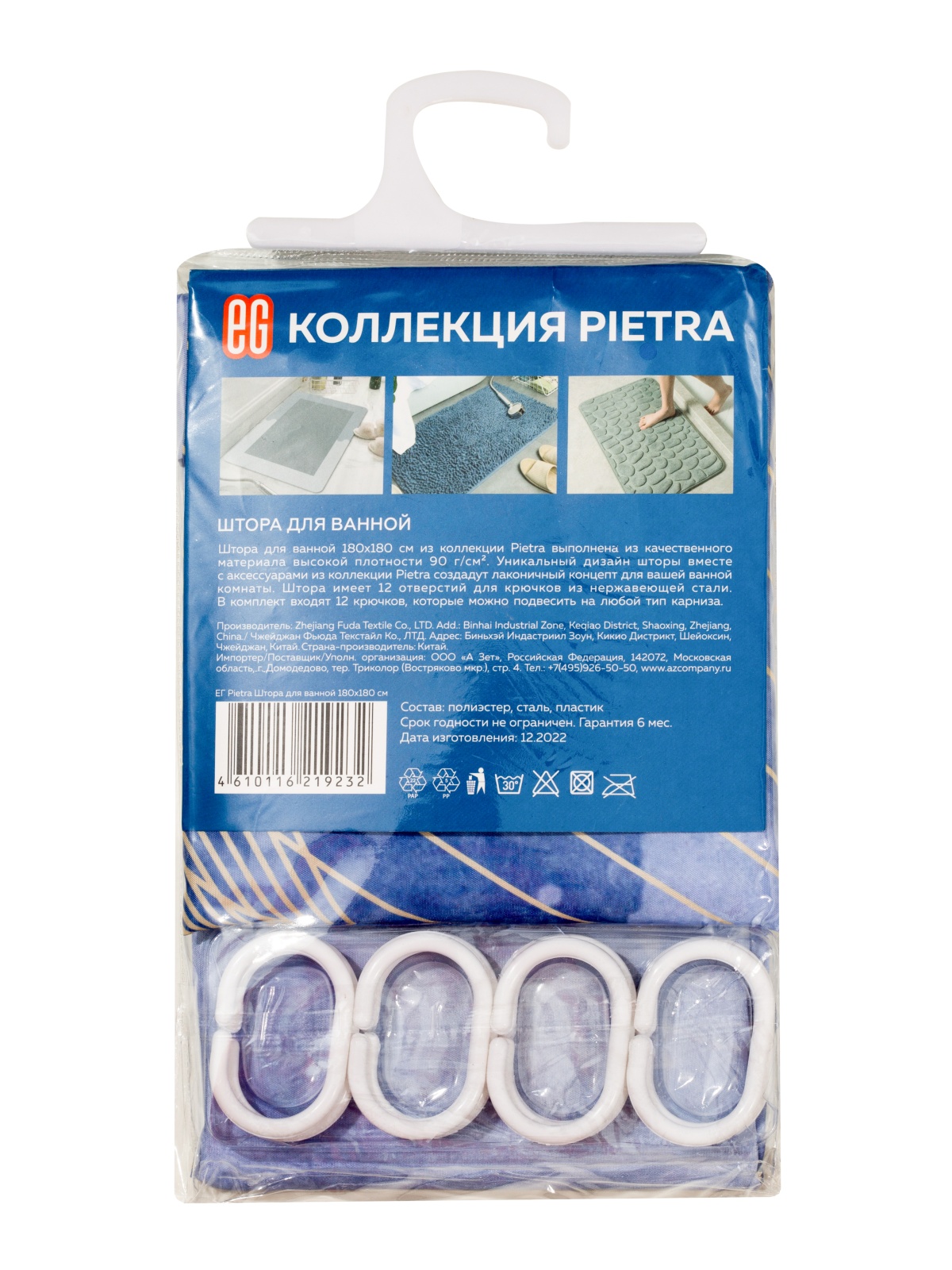 ЕГ Пьетра Штора для ванной 180х180 см