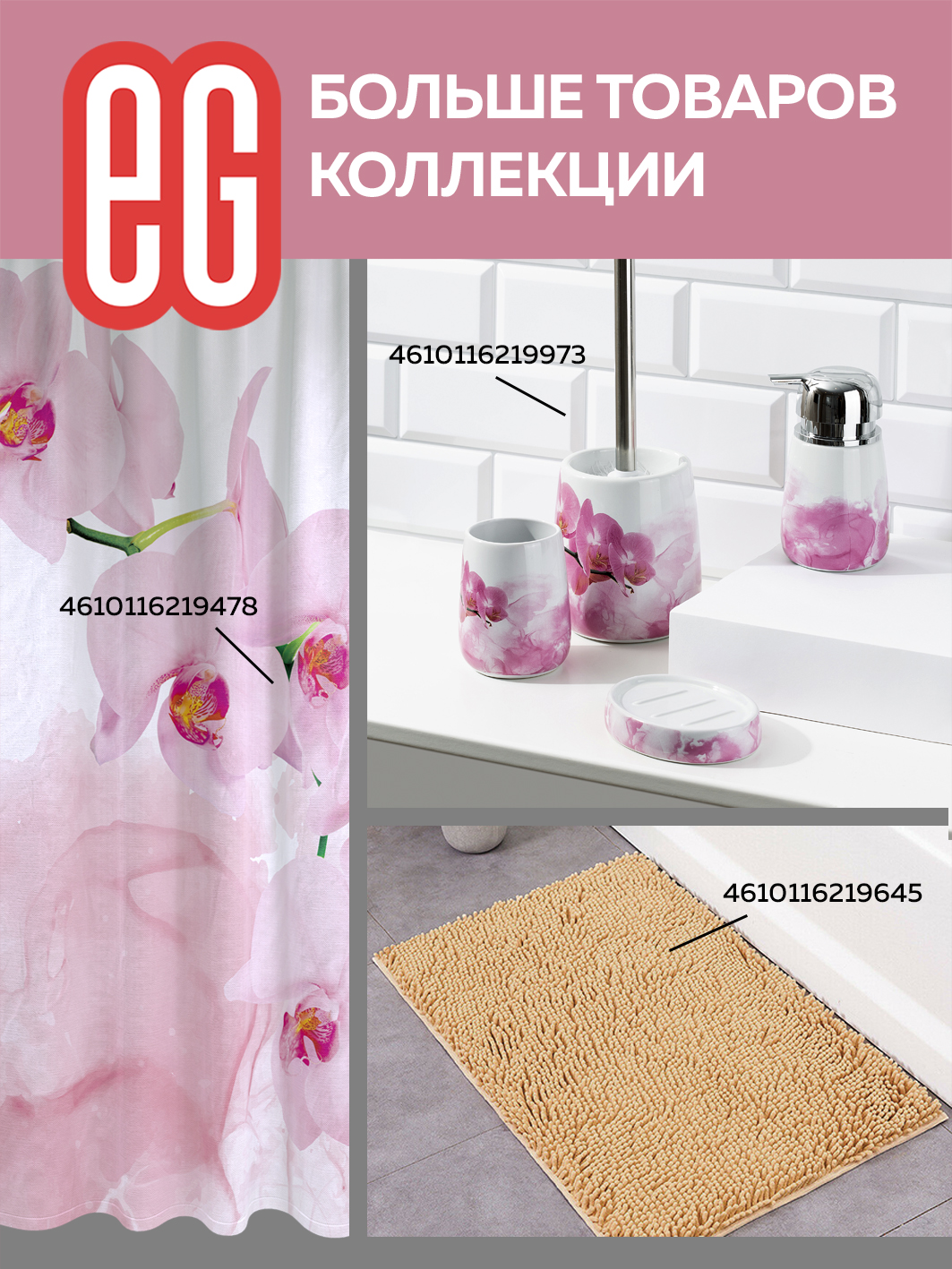 ЕГ Rosso Диатомитовый коврик для ванной 40х60 см прям - 50