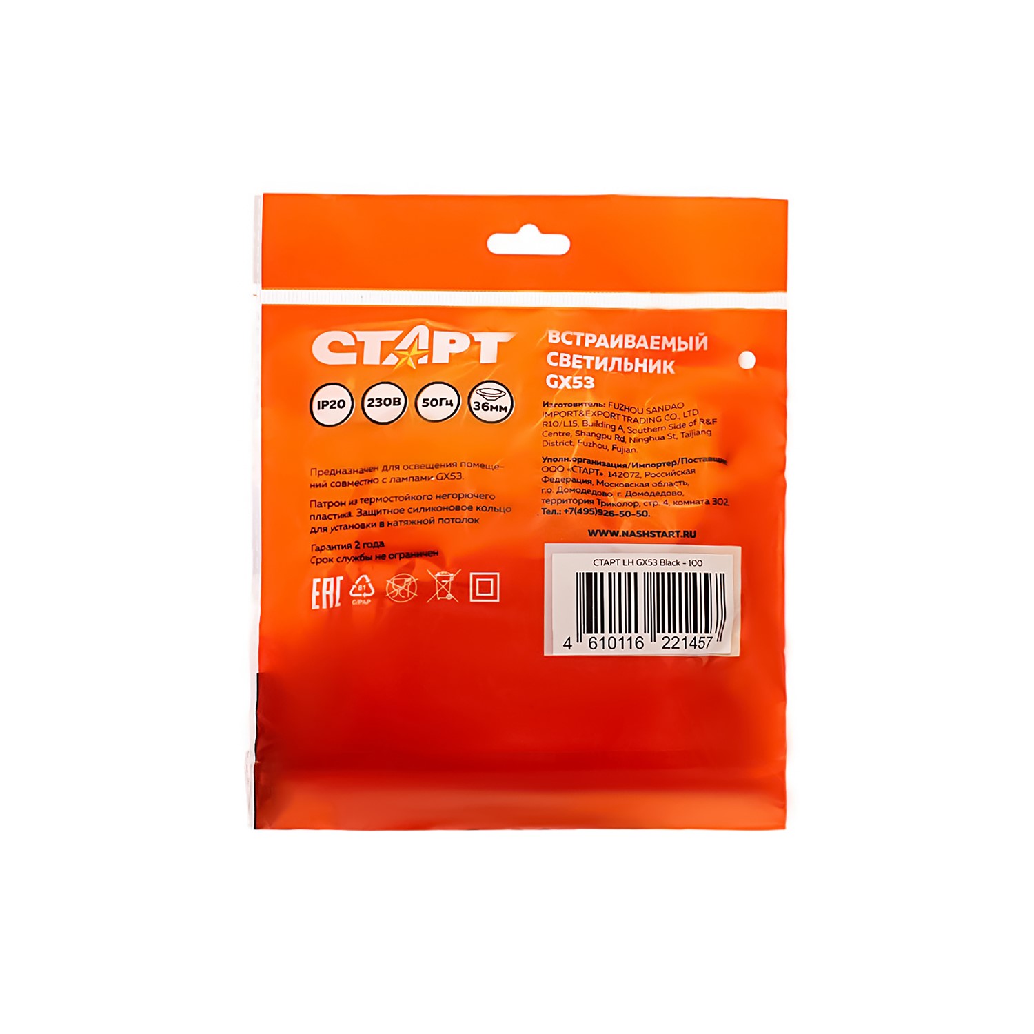 СТАРТ LH GX53 Black - 100