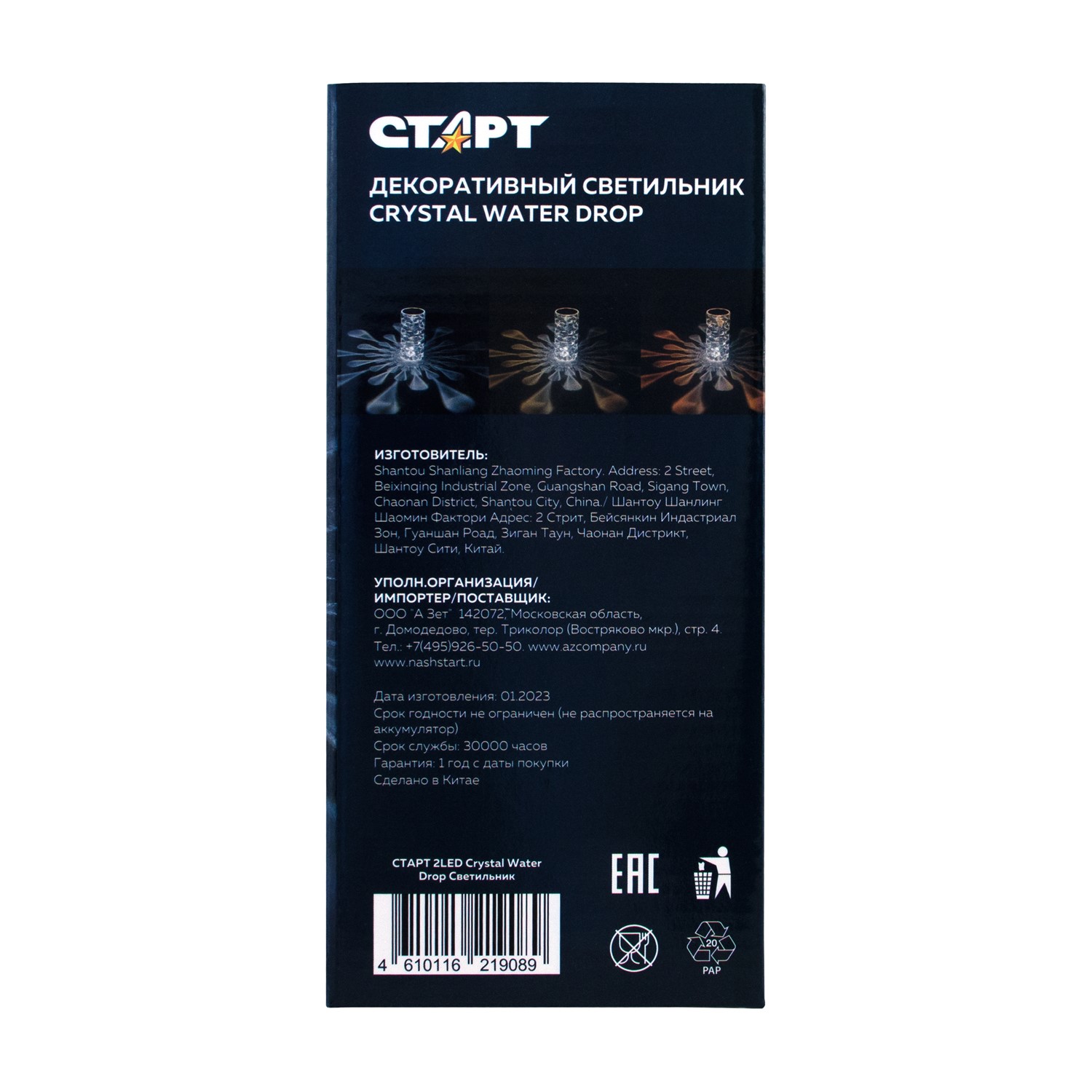 СТАРТ 2LED Crystal Water Drop Светильник - 20