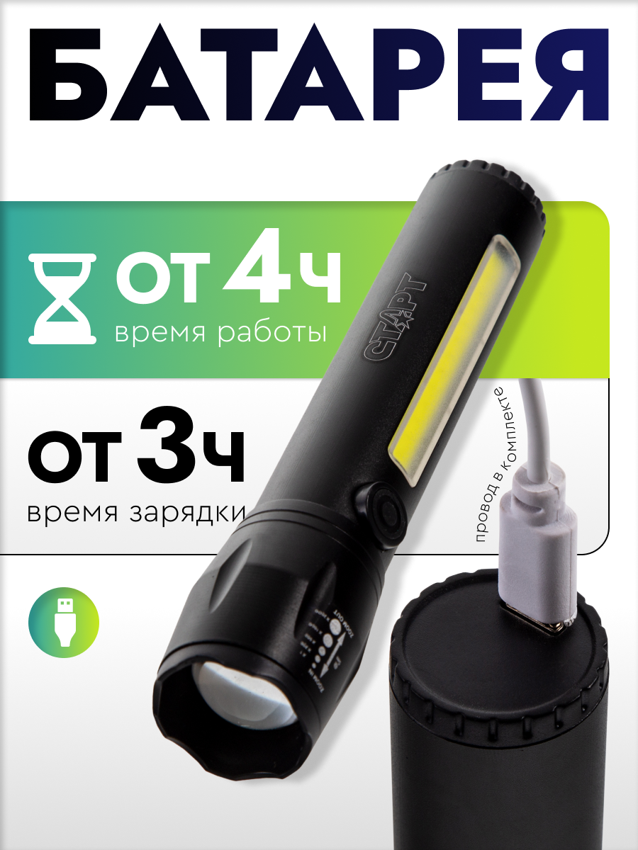 СТАРТ LHE 518-C1 Black 30/120