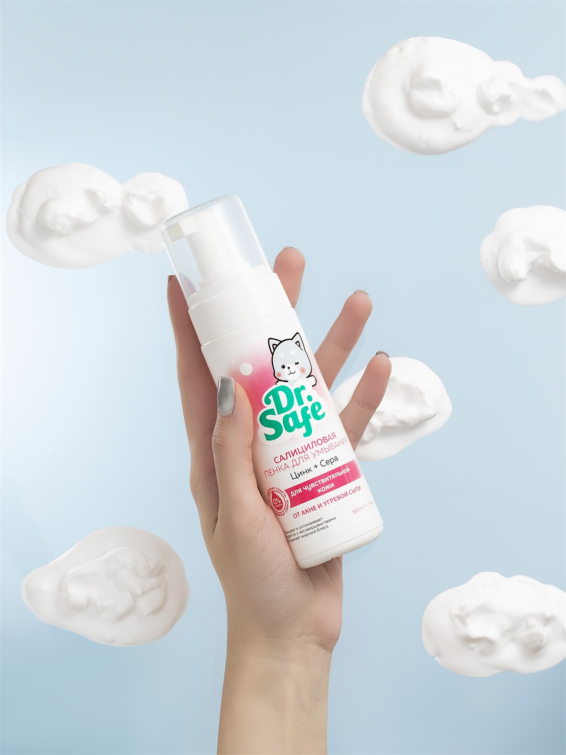 DR.SAFE пенка д\ чувст. кожи  160 мл.--18