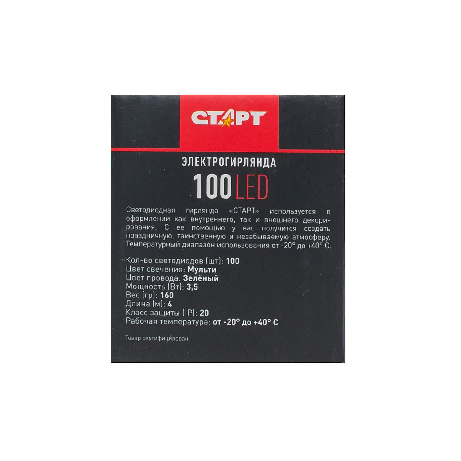 СТАРТ НГ 100LED 220V 8 реж 4м нить --100