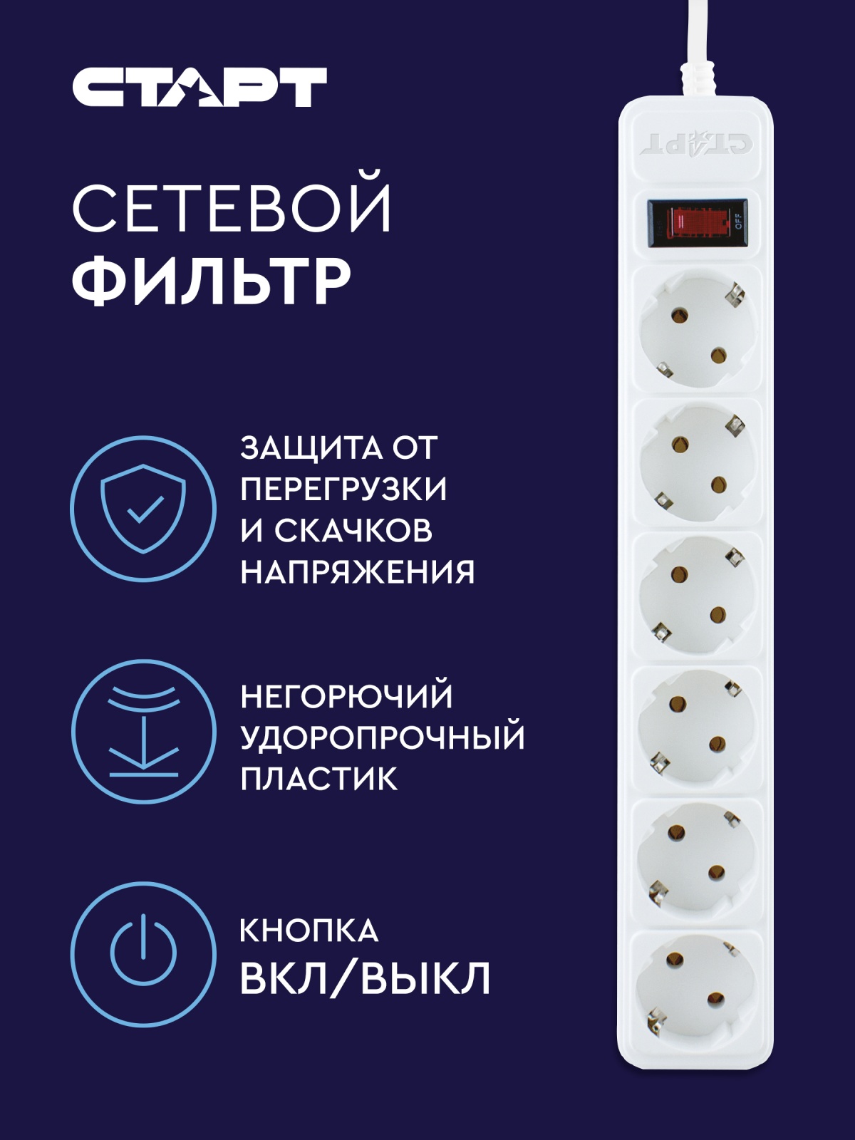 СТАРТ  С/УД-Ф SP 6x5 ZVT белый-- 20