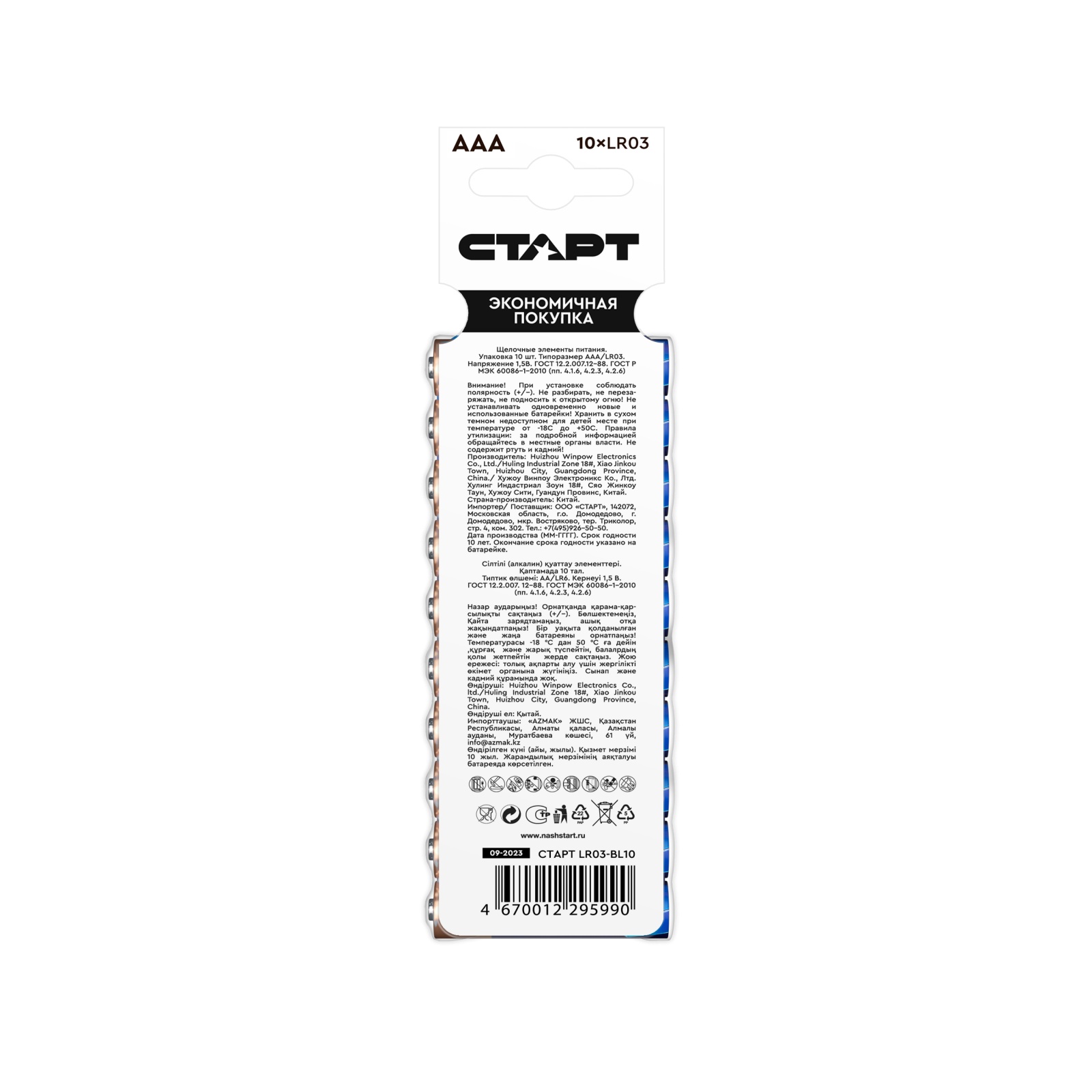 СТАРТ LR03-BL10 120/1080