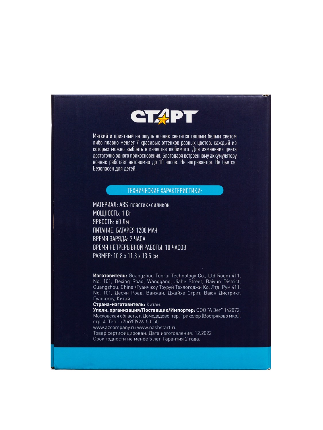 СТАРТ Ночник утенок 25/50