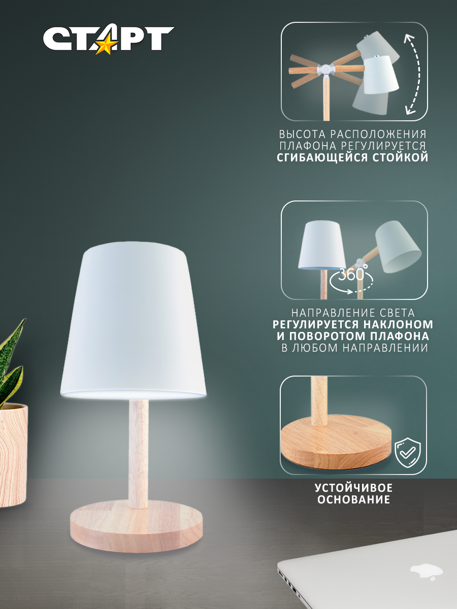 СТАРТ CT83 белый-- 12