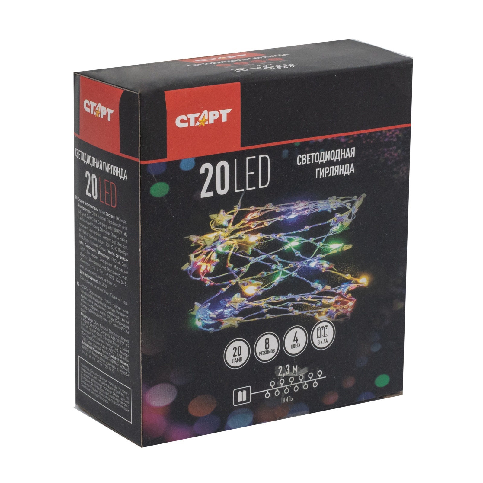 СТАРТ НГ 20 LED 8 реж 3АА 2,3 м бусы звезды 24/96