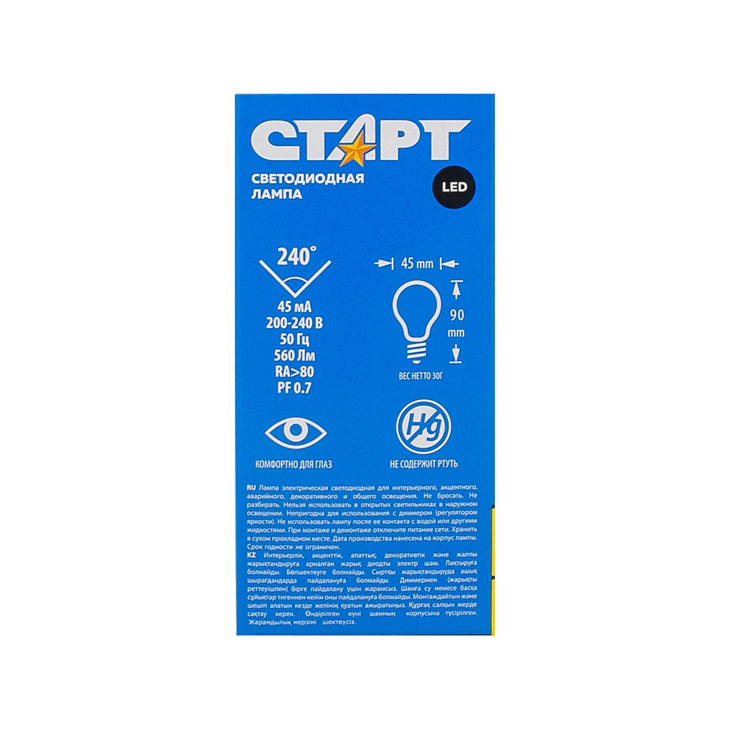 СТАРТ ECO LEDSphereE27 7W 65 10/100