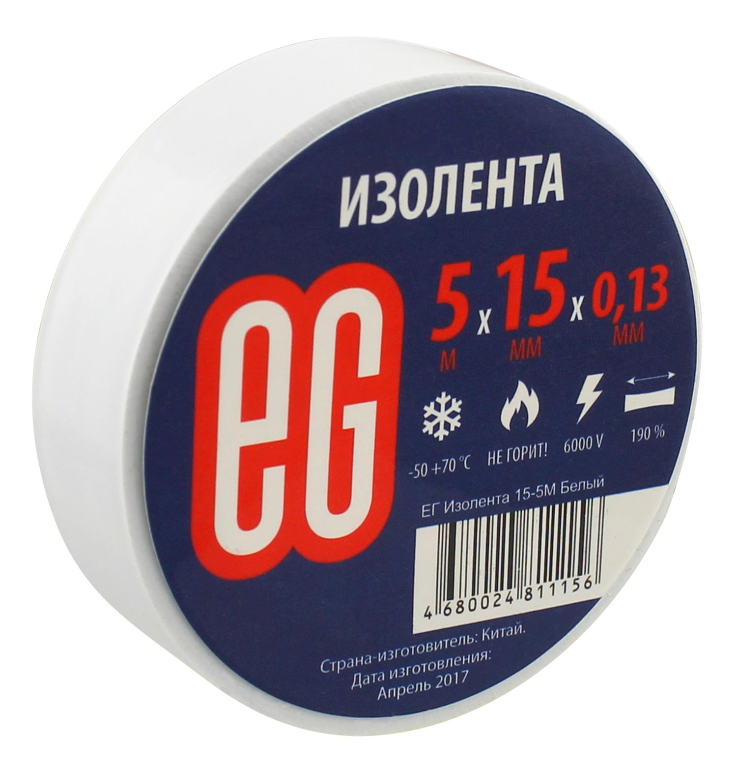 ЕГ Изолента 15-5М  Белый 5/50