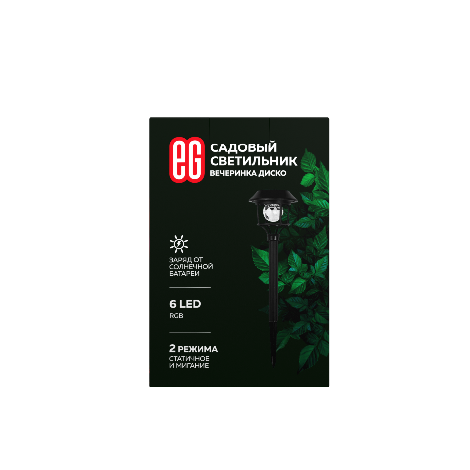 ЕГ САД 6Лед Лантерн Диско RGB - 18