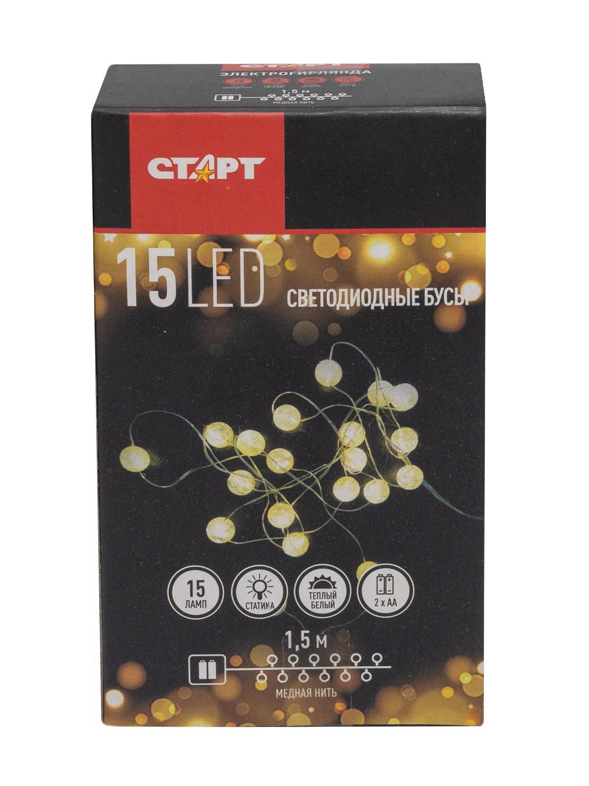 СТАРТ НГ 15LED 1 реж 2АА 1,5 м бусы 24/144