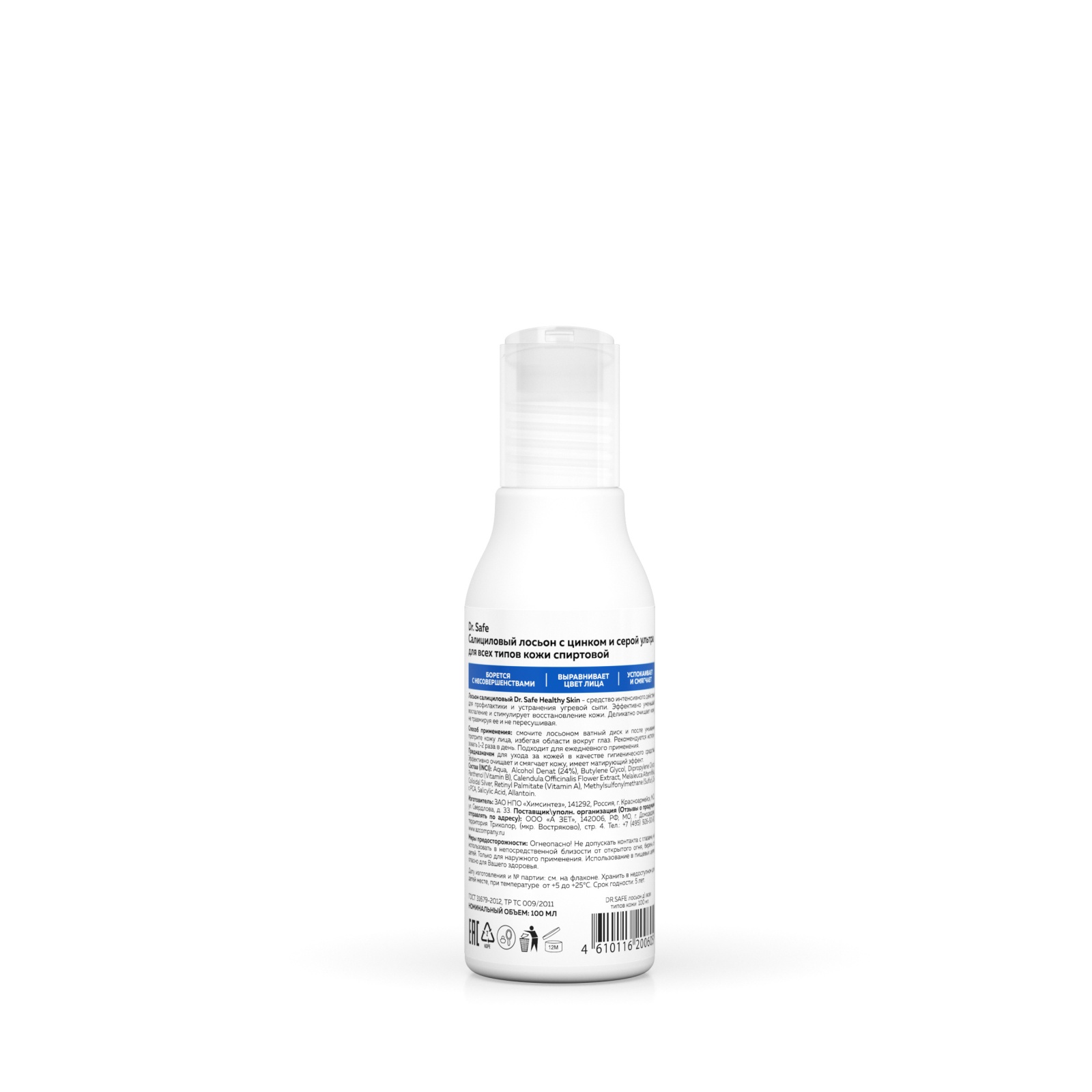 DR.SAFE лосьон д\ всех типов кожи  100 мл.--24