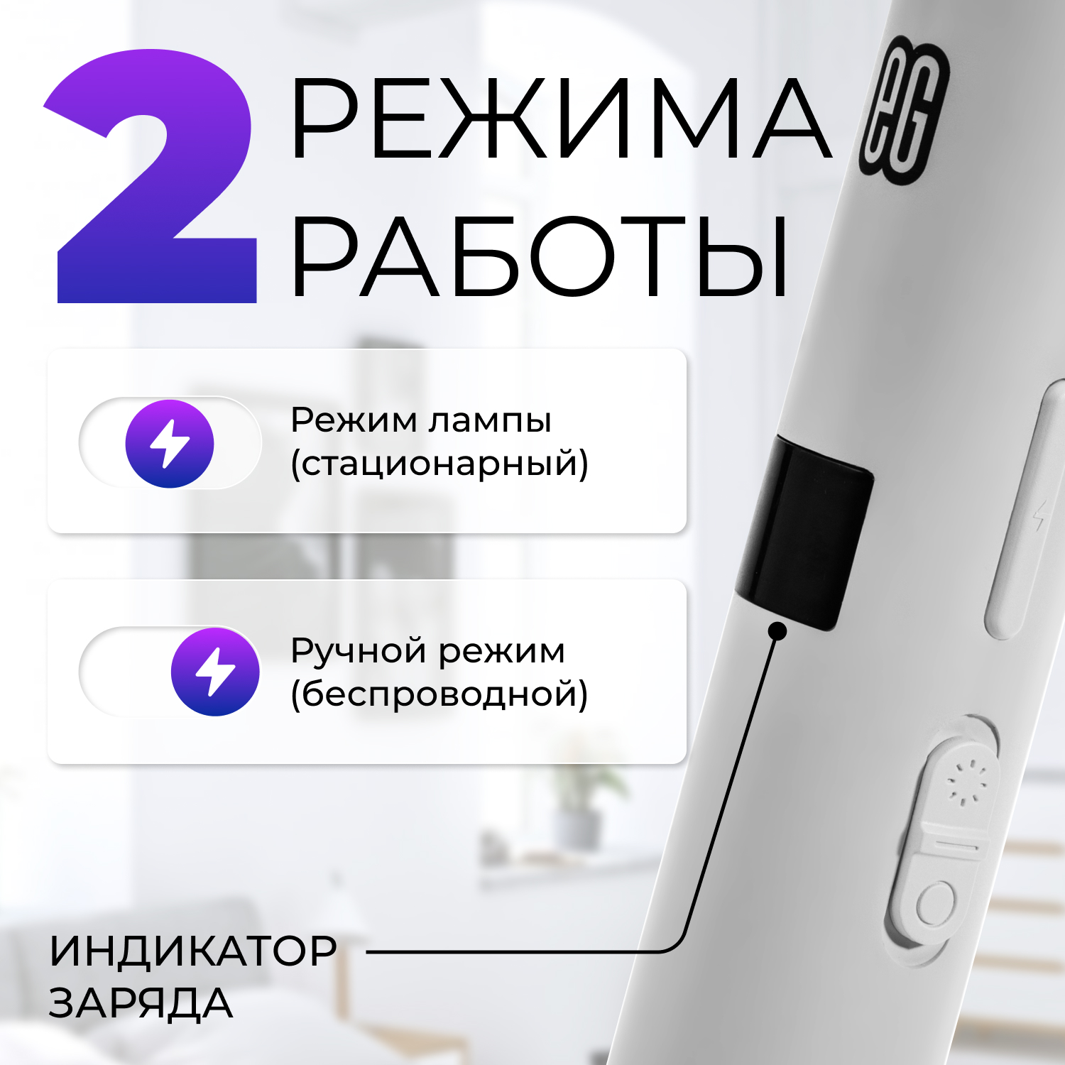 ЕГ мухобойка электрическая 503 белая /20