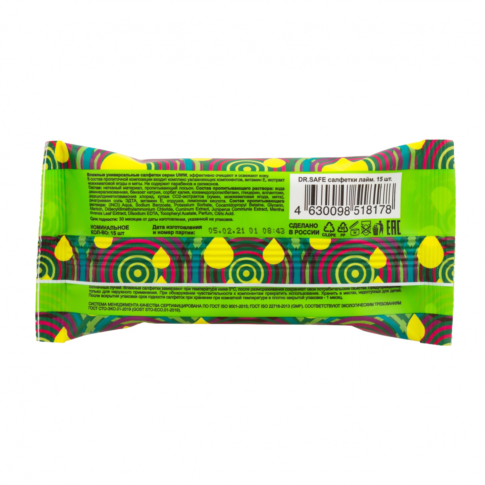 DR.SAFE набор 5 уп. салфеток лайм. 15 шт. -- OS 5/40