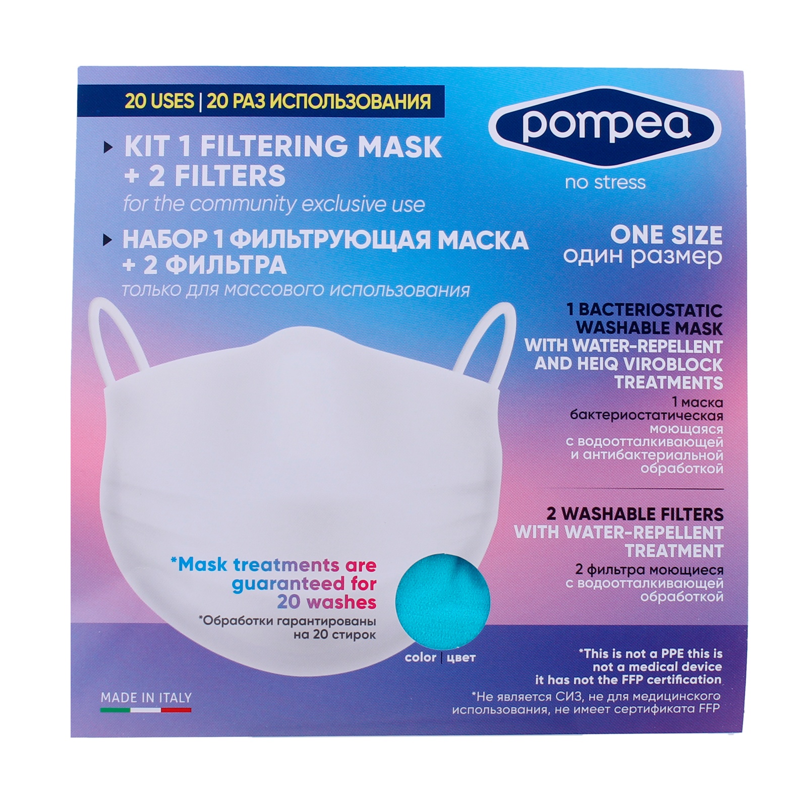 PM MASK D.P. BLUE RADIANCE UNICA --36