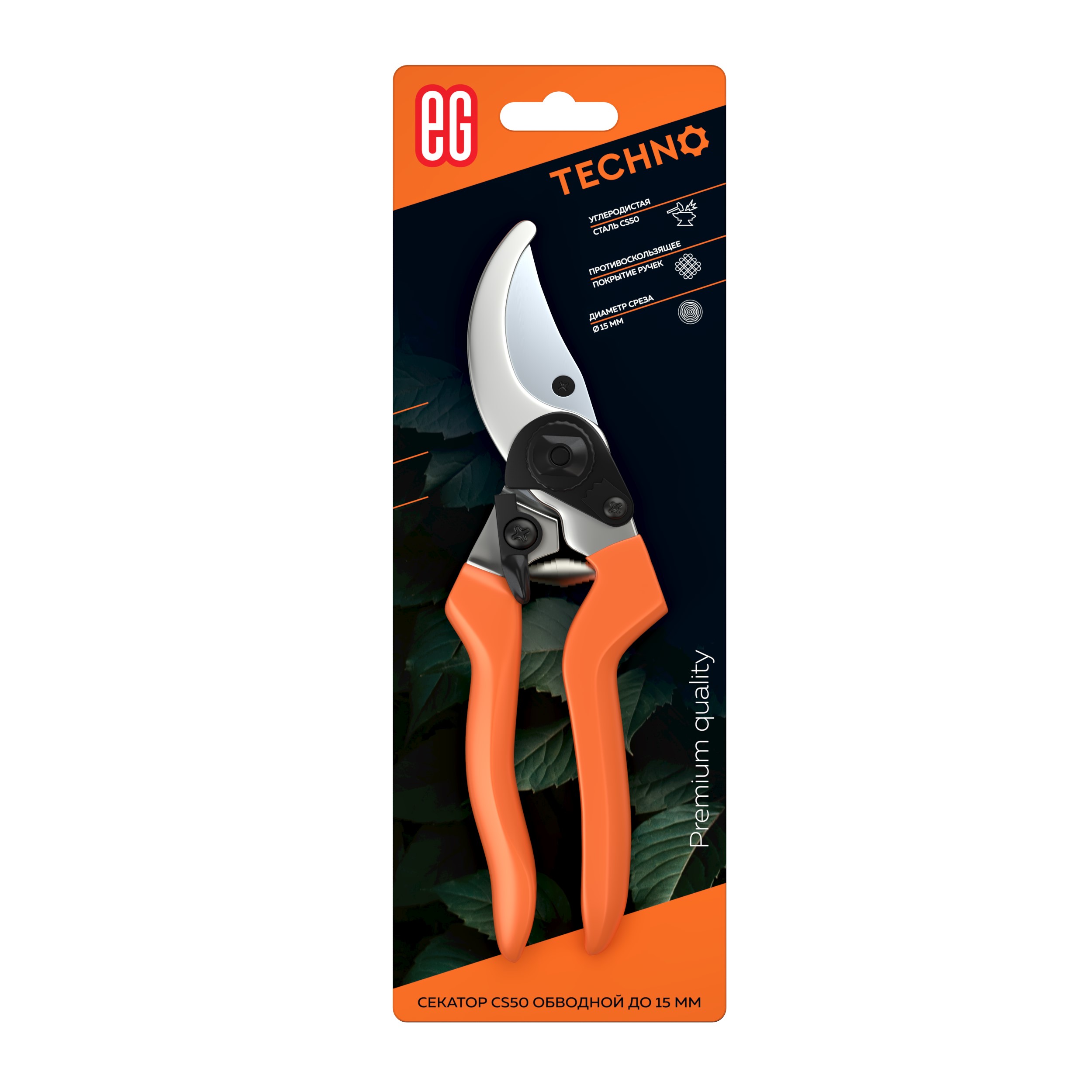 ЕГ Techno Секатор CS50 обводной до 15мм - 12/60 