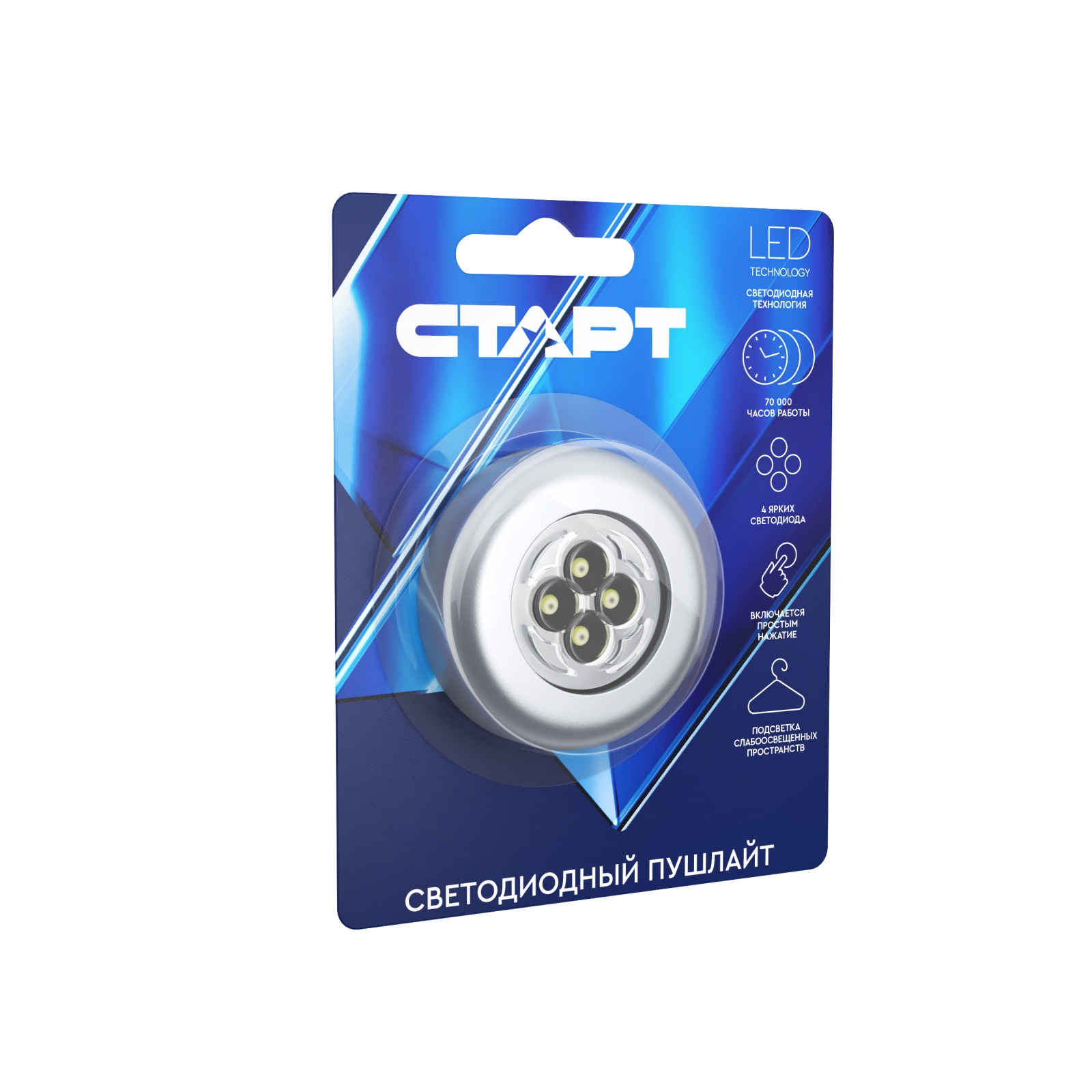 СТАРТ  PL-4led С1серебро 10/320