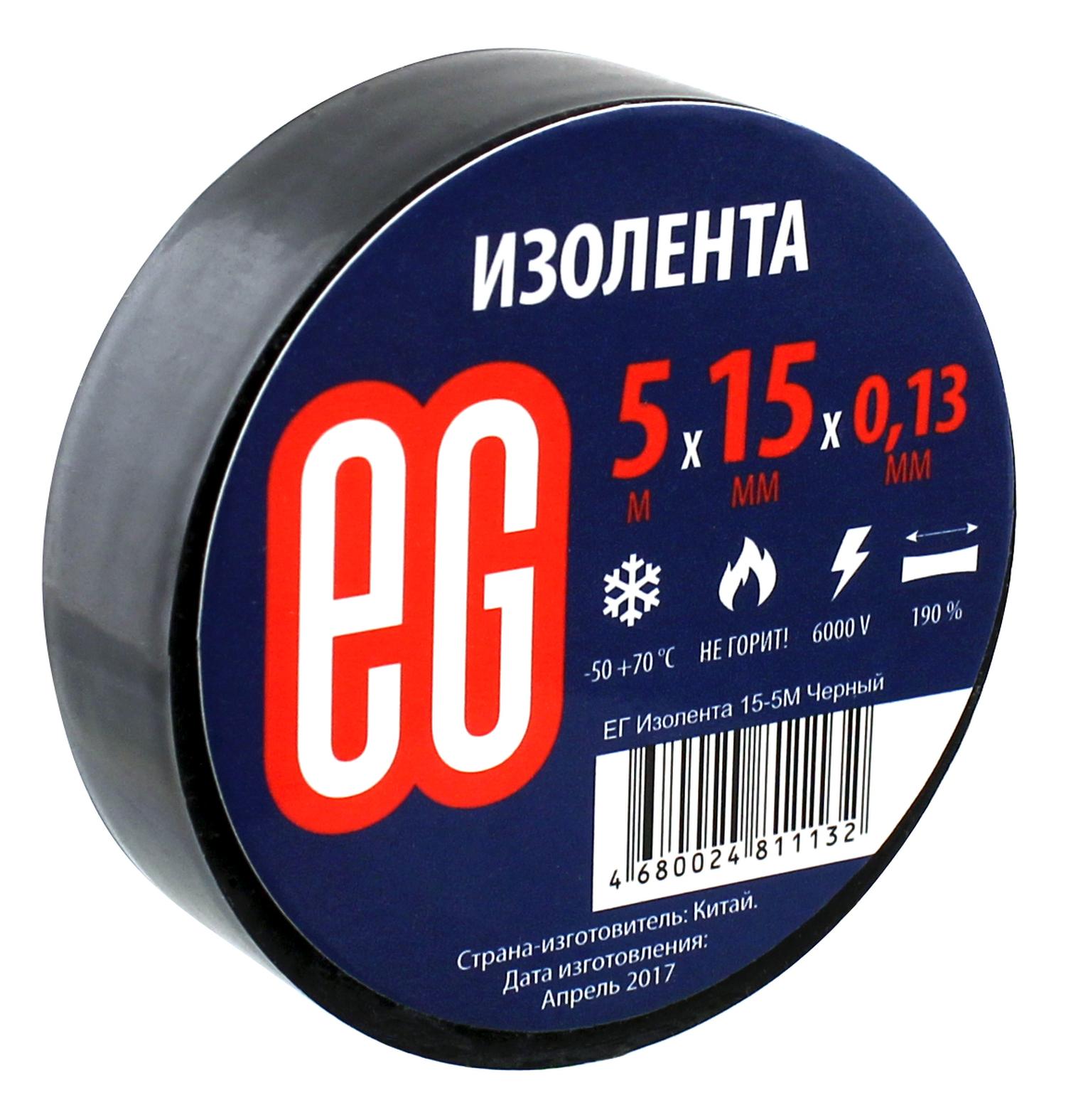 ЕГ Изолента 15-5М Черный 5/50